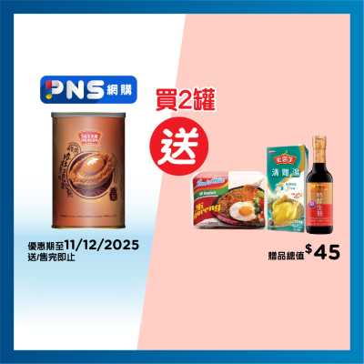 天龍牌 天龍慢煮紅燒瑤柱鮑魚(3隻)