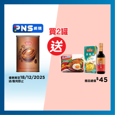 天龍牌 天龍慢煮紅燒瑤柱鮑魚(3隻)