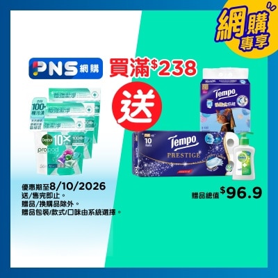 滴露 天然極淨洗衣旋珠 image