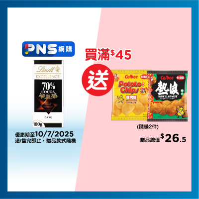 LINDT Lindt Excellence Dark 70%