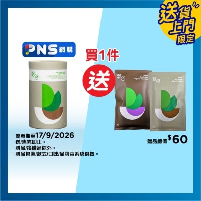 GO GOOD 豌豆分離蛋白粉 (雲尼拿味) 500克 image