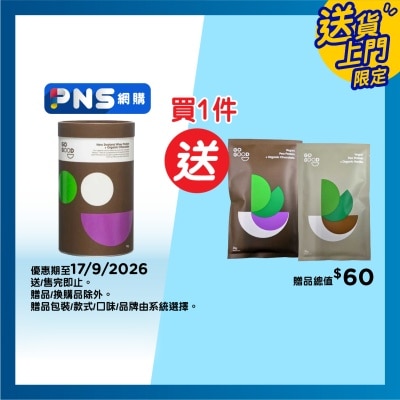 GO GOOD 乳清蛋白粉 (朱古力味) 500克 image