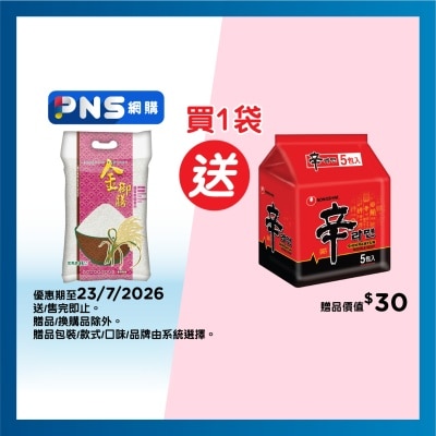 金御膳 優質泰國香米