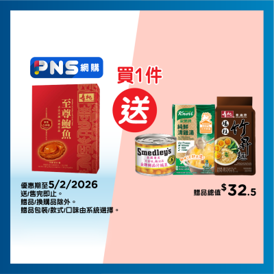 SAU TAO Aba In Scallop And Oyster Sauce