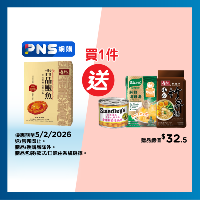 SAU TAO Pre Aba In Scallop And Oyster Sauce