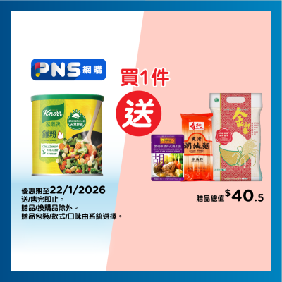 家樂牌 雞粉 (普通裝/新年裝隨機發貨)