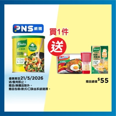 家樂牌 - 雞粉 (普通裝/新年裝隨機發貨)