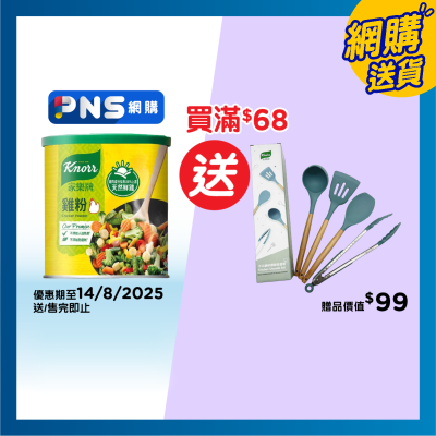 家樂牌 雞粉575克