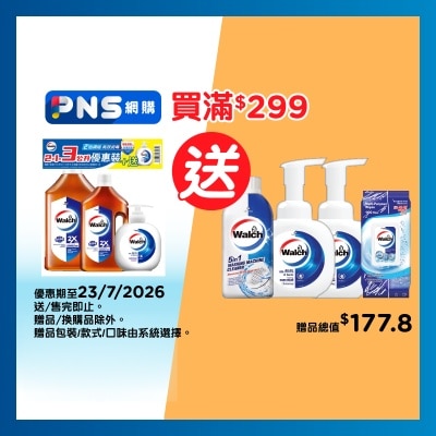 威露士 多用途消毒藥水2公升＋1公升送贈品