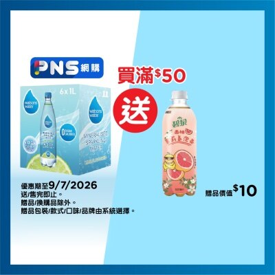 WATSONS Mineralised Sparkling Water (lime)