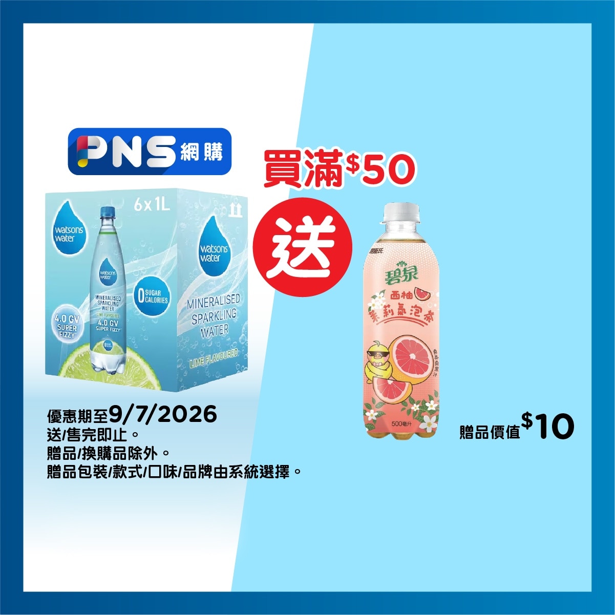 WATSONS Mineralised Sparkling Water (lime)