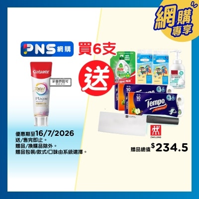 高露潔 - 高露潔全效專業深層牙齦修護牙膏 (清香薄荷)