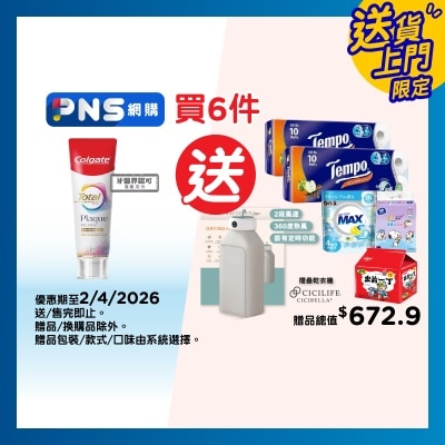 高露潔 - 高露潔全效專業深層牙齦修護牙膏 (清香薄荷)