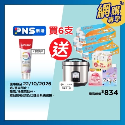 高露潔全效專業深層牙齦修護牙膏 (清香薄荷)