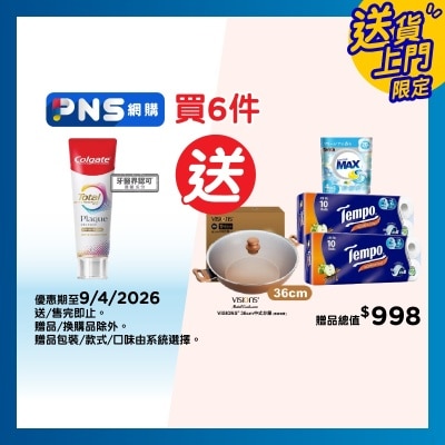 COLGATE - Colgate Total Plaque Release Intense Gum Repair Toothpaste (gentle Fragrant Mint)