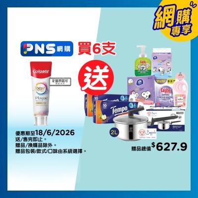 高露潔全效專業深層牙齦修護牙膏 (清香薄荷)