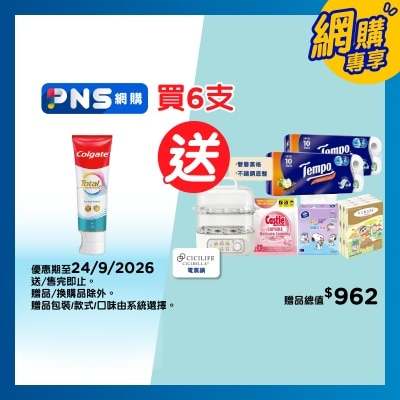 高露潔 高露潔全效專業護齦琺瑯質修護牙膏110克 image