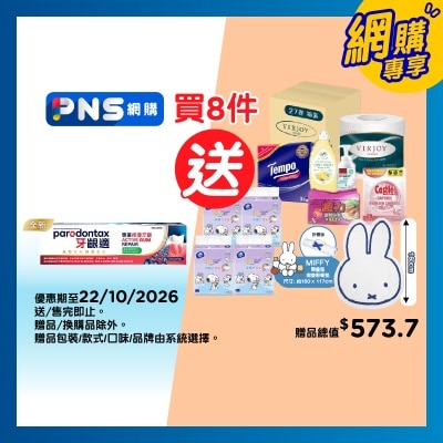 PARODONTAX Active Gum Repair Fresh Mint image