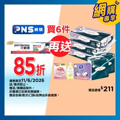 牙齦適 - 牙齦適專業修復牙齦牙膏 清新薄荷配⽅ 100克