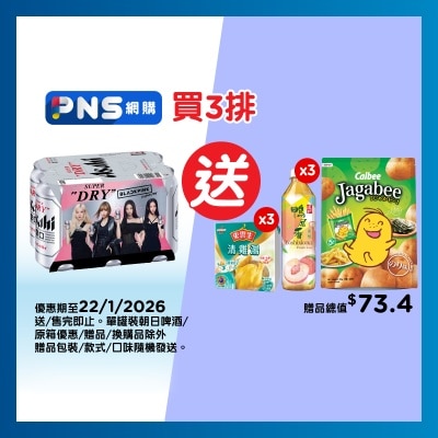 ASAHI Beer 6's Can (japanese Version)