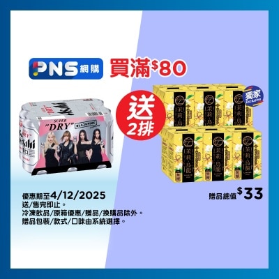 ASAHI Beer 6's Can (japanese Version)