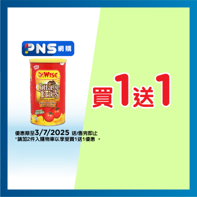 WISE Potato Chips-tomato