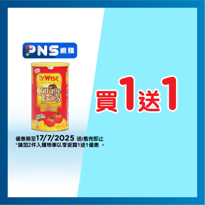 WISE Potato Chips-tomato