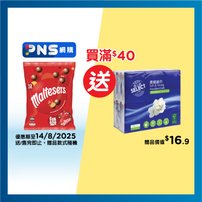 MALTESERS Milk Funsize Chocolate
