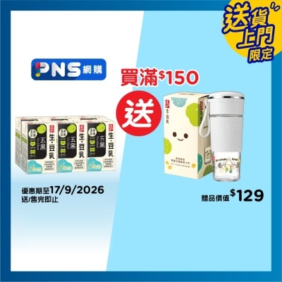 TAO TI Five Black Soy Milk image