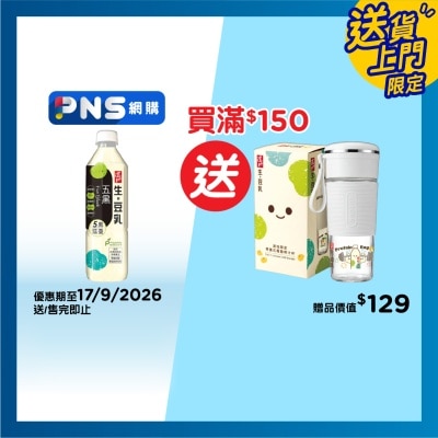 TAO TI Five Black Soy Milk image