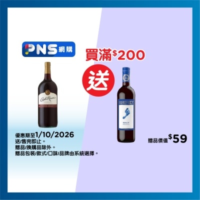 加州佳樂事 紅酒（大樽裝） image
