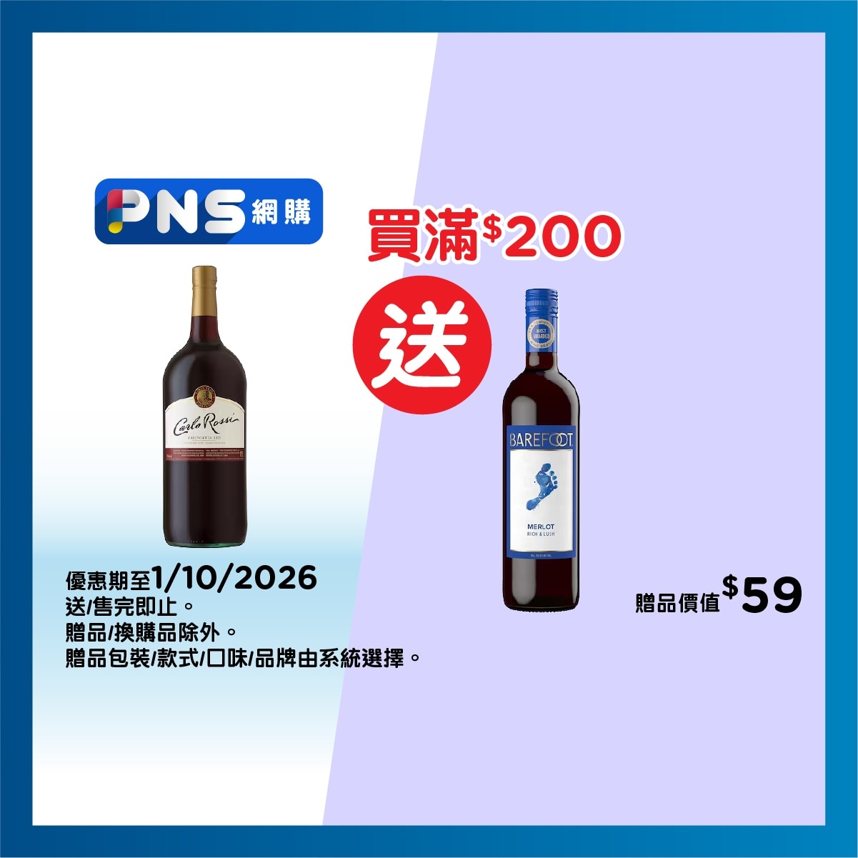 b Red Wine image
