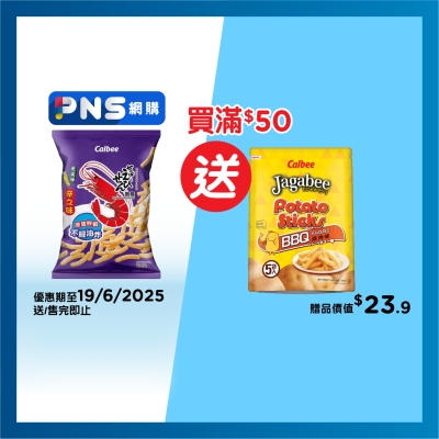 CALBEE Prawn Cracker Shichimi