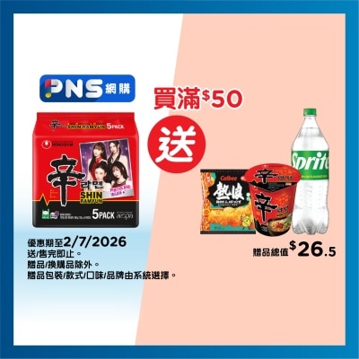 農心 - 農心辛辣麵(五包裝)&nbsp;&nbsp;&nbsp;&nbsp;&nbsp;