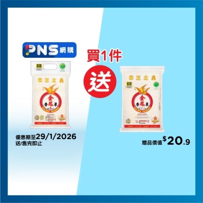 GOLDEN PHOENIX Thai Hom Mali Fragrant Rice