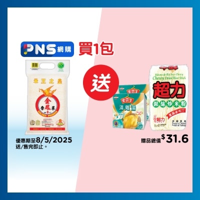 GOLDEN PHOENIX Thai Hom Mali Fragrant Rice (Random Packaging)