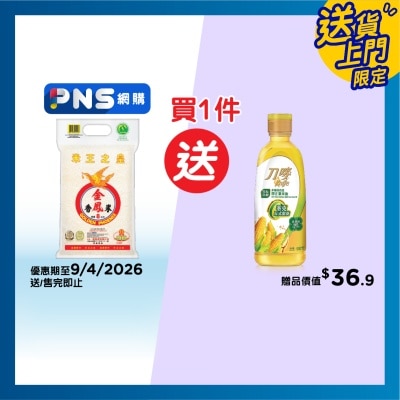 金鳳牌 - 純正泰國頂級香米 (包裝隨機)