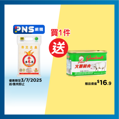 金鳳牌 純正泰國頂級香米 (包裝隨機)