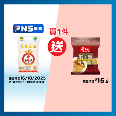 GOLDEN PHOENIX Thai Hom Mali Fragrant Rice (Random Packaging)