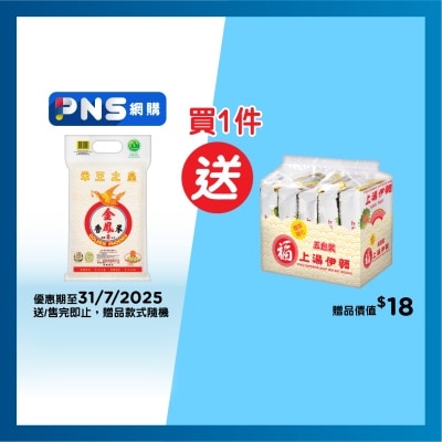 金鳳牌 純正泰國頂級香米 (包裝隨機)