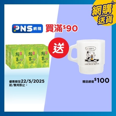TAO TI Honey Green Tea