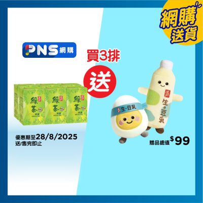 TAO TI Honey Green Tea
