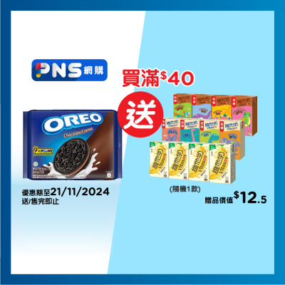 OREO Chocolate Multipack