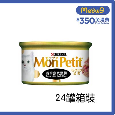 MON PETIT [箱裝優惠] 金裝 吞拿魚及蟹柳(85g x24) 貓罐頭 0754 Mon Petit image