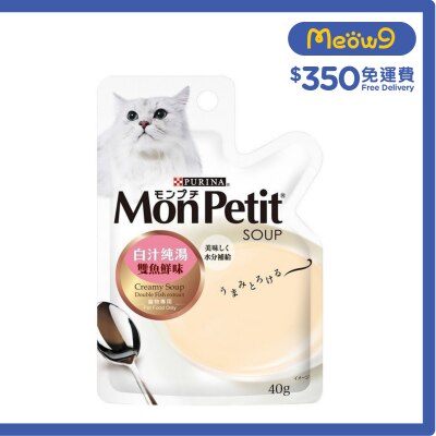 MON PETIT 白汁純湯雙魚鮮味 貓袋裝濕糧 (40g) 05702 Mon Petit
