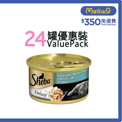 SHEBA [24罐箱裝] 吞拿白身魚*湯汁* (85g x24) 貓罐頭 036465 新舊包裝 隨機發送 image