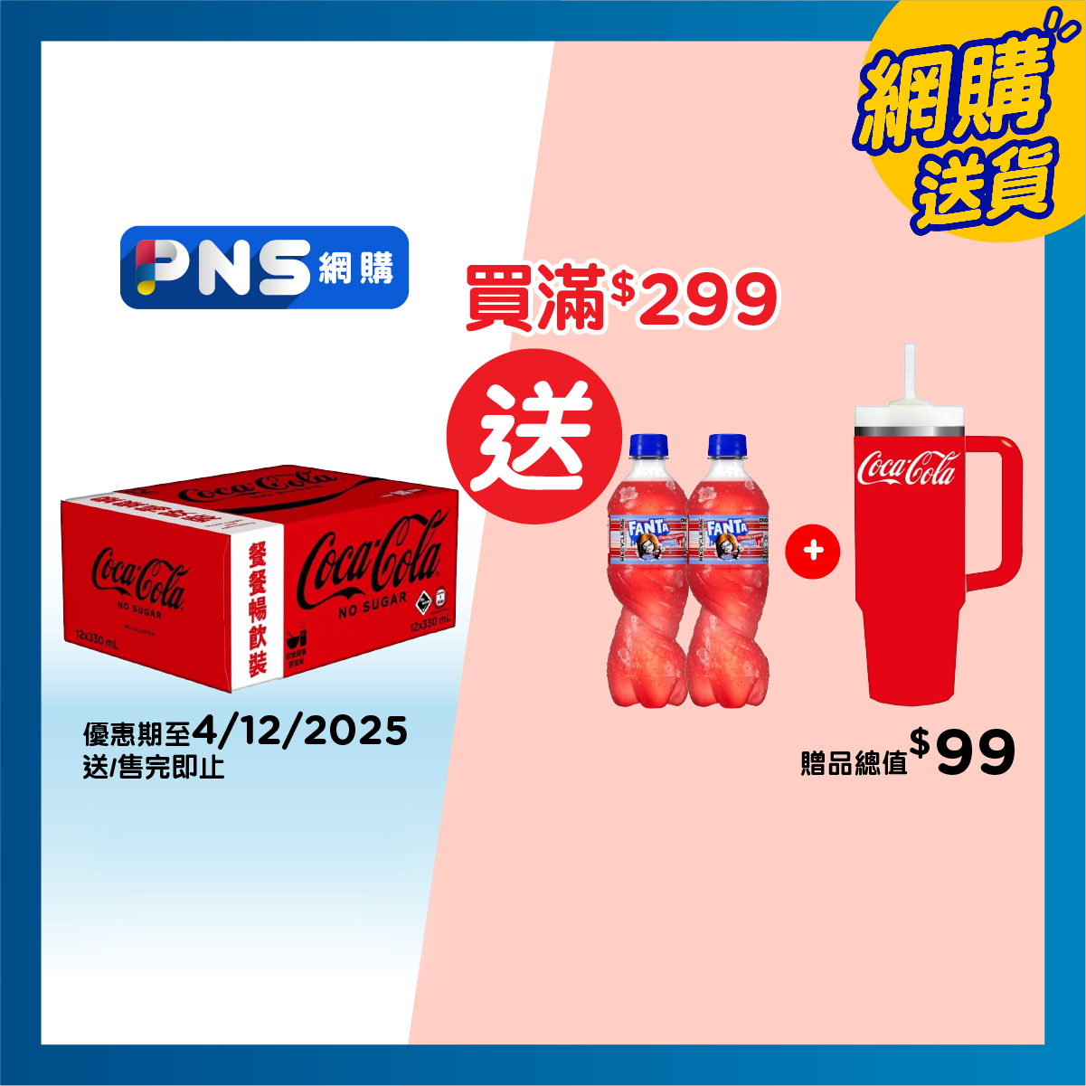 COCA-COLA Coca-cola No Sugar 12p