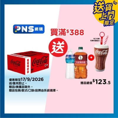 可口可樂 無糖可口可樂汽水 12罐裝 image
