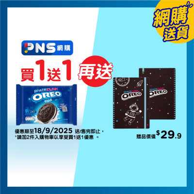 奧利奧 奧利奧夾心曲奇248.4克 (包裝隨機)