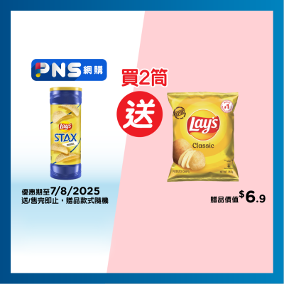 樂事 原味脆片